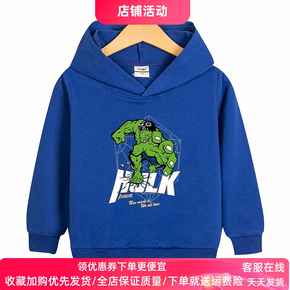 绿巨人衣服童装儿童春季长袖卫衣卡通连帽男童薄款上衣春装外套潮