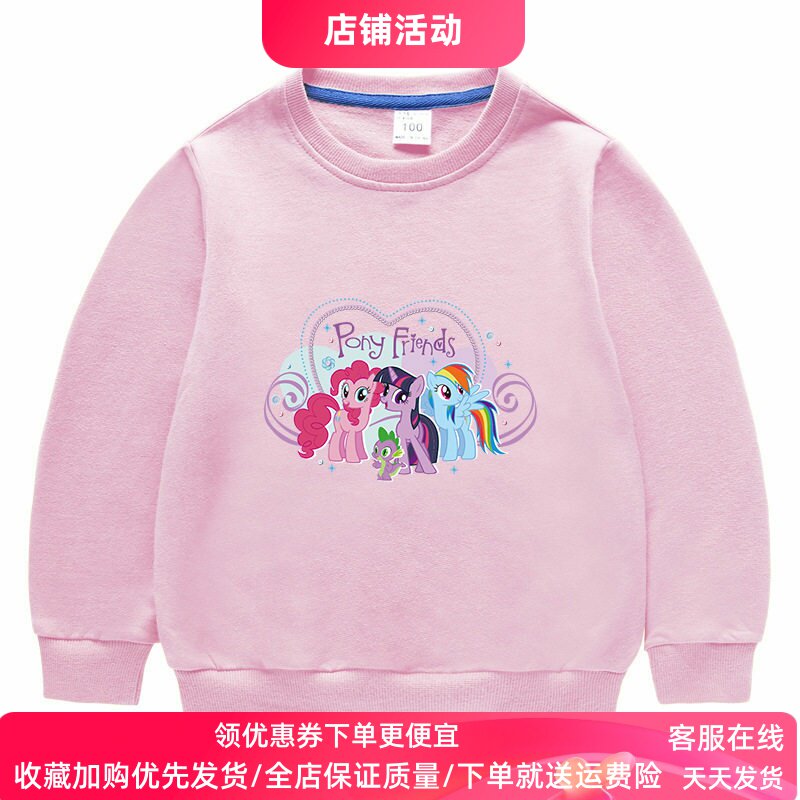 小马宝莉女童卫衣2026春季新款儿童洋气长袖上衣中大童女孩春装薄