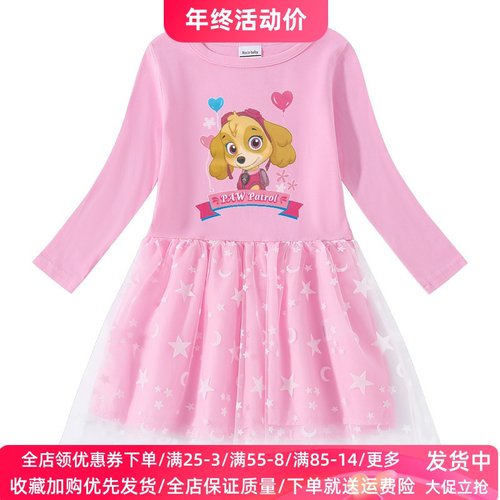 女童长袖连衣裙秋季女孩纯棉网纱裙子卡通汪汪队天天衣服儿童秋装