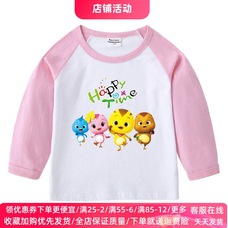 女童长袖t恤2026新款洋气萌鸡小队衣服儿童春装男宝宝纯棉上衣潮