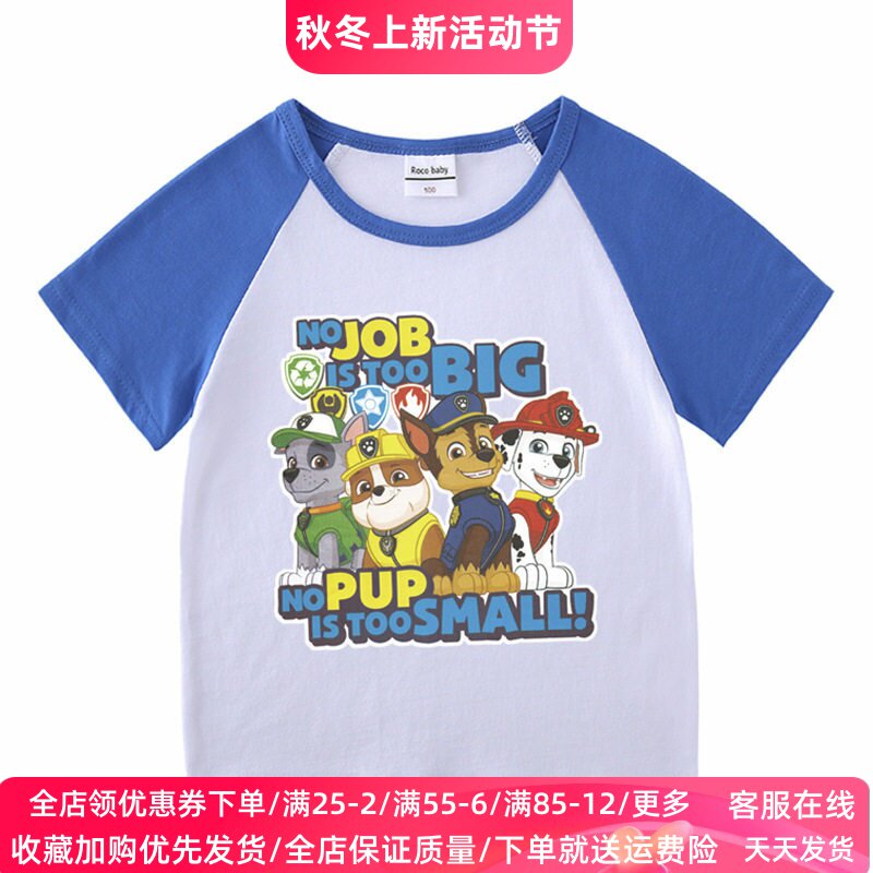 汪汪队男童短袖t恤纯棉夏装2026新款旺旺队衣服薄款儿童夏季上衣T
