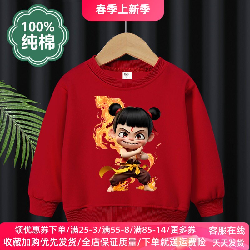 哪吒衣服童装男童卫衣春秋款儿童春季运动长袖上衣男女童洋气春装