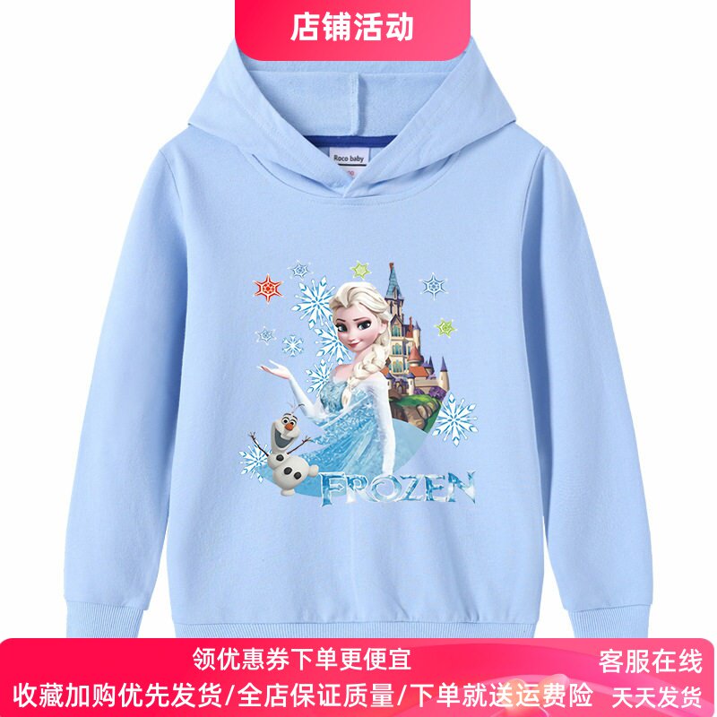 女童连帽长袖卫衣春装洋气冰雪奇缘衣服儿童艾莎公主上衣宝宝薄款