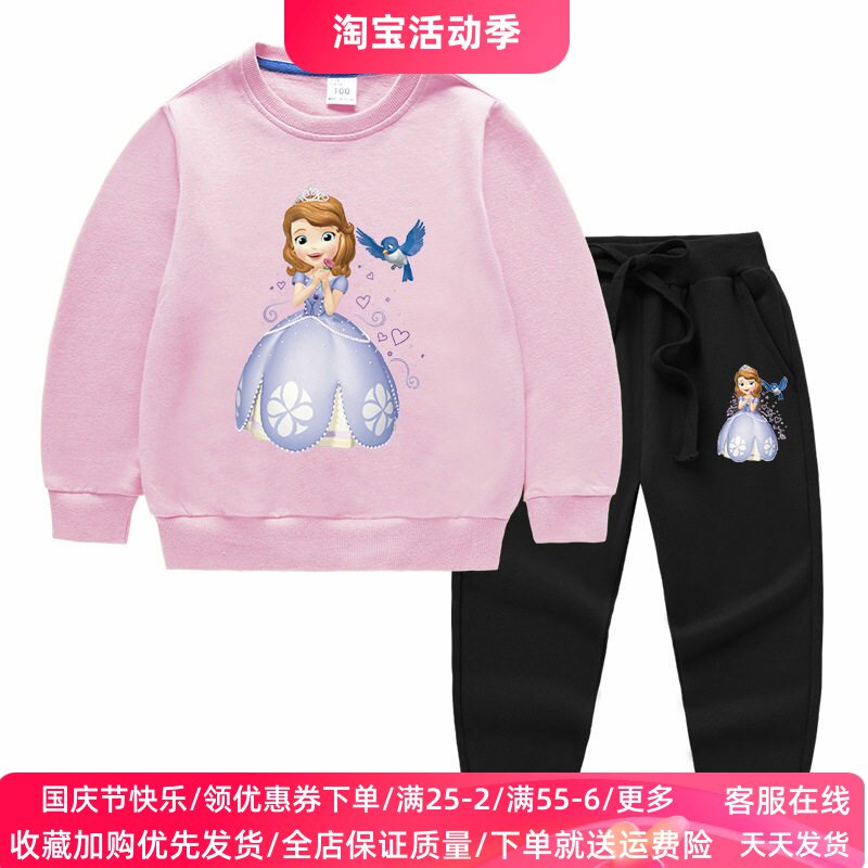 苏菲亚公主童装女童长袖卫衣套装女宝宝秋装儿童秋季纯棉薄款上衣