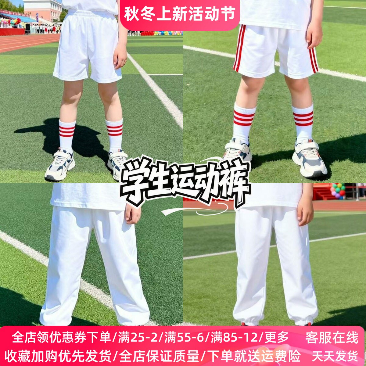 儿童纯白色运动裤长裤短裤活动中小学生男童女童演出统一表演服装