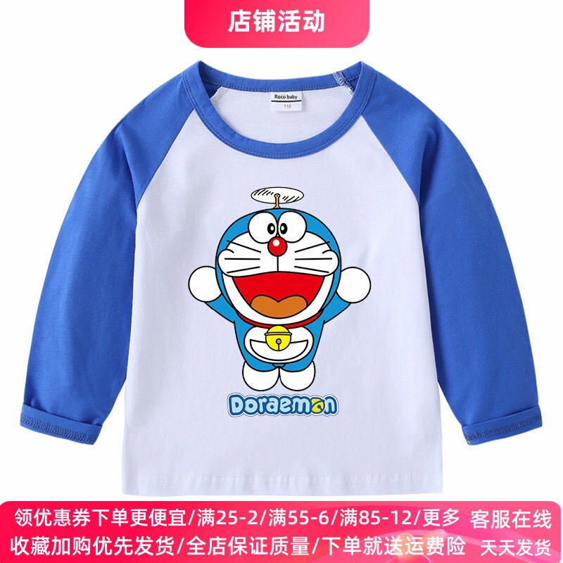 哆啦a梦男童春季薄款长袖T恤女童宝宝纯棉上衣春装儿童叮当猫衣服
