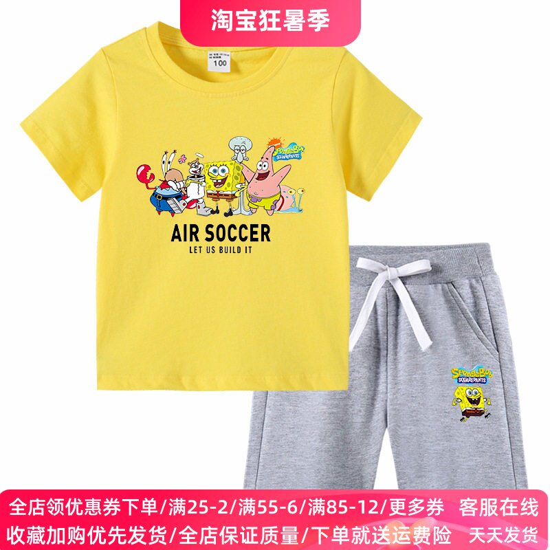 海绵宝宝衣服儿童短袖套装男童t恤卡通夏季纯棉洋气半袖女童夏装