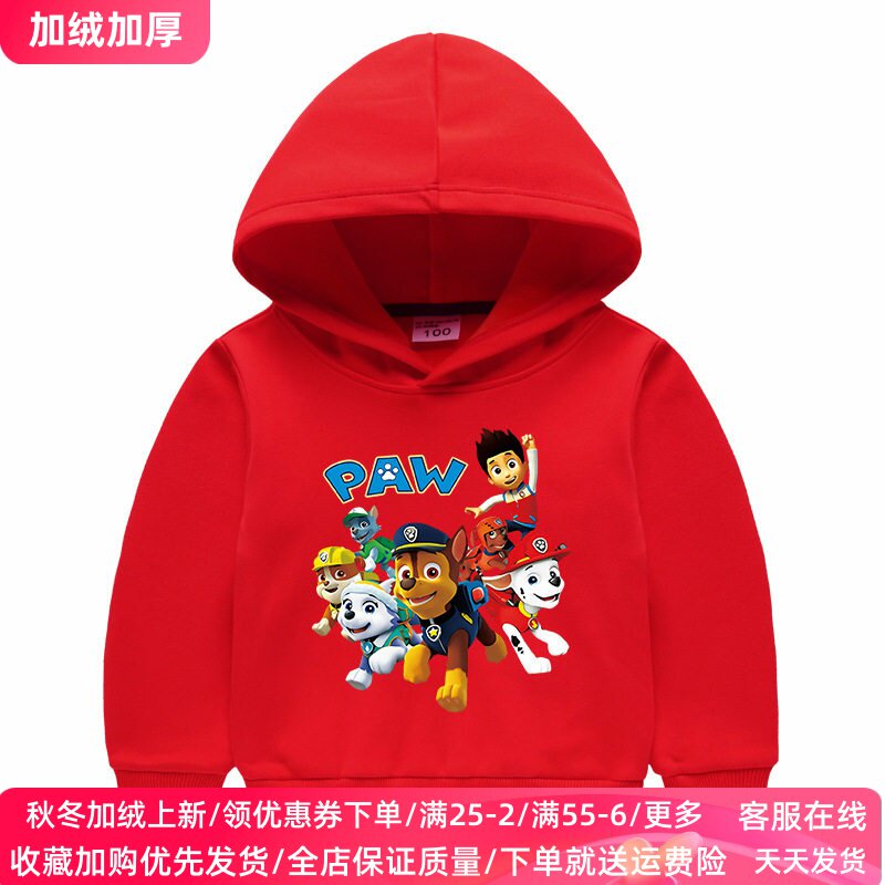 汪汪队衣服男童秋冬款加绒卫衣儿童加厚一体绒上衣服保暖外套冬装