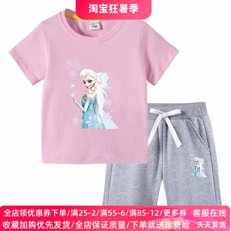 冰雪奇缘衣服女童套装2026新款爱莎公主儿童夏季纯棉T恤两件套潮