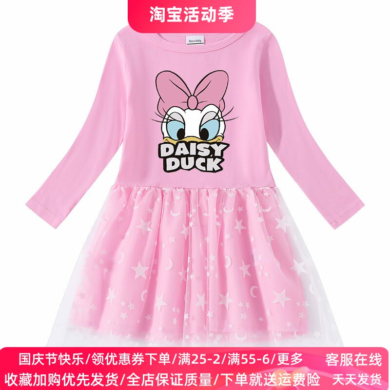 唐老鸭女童秋季长袖连衣裙女宝宝纯棉网纱裙卡通米妮衣服儿童秋装