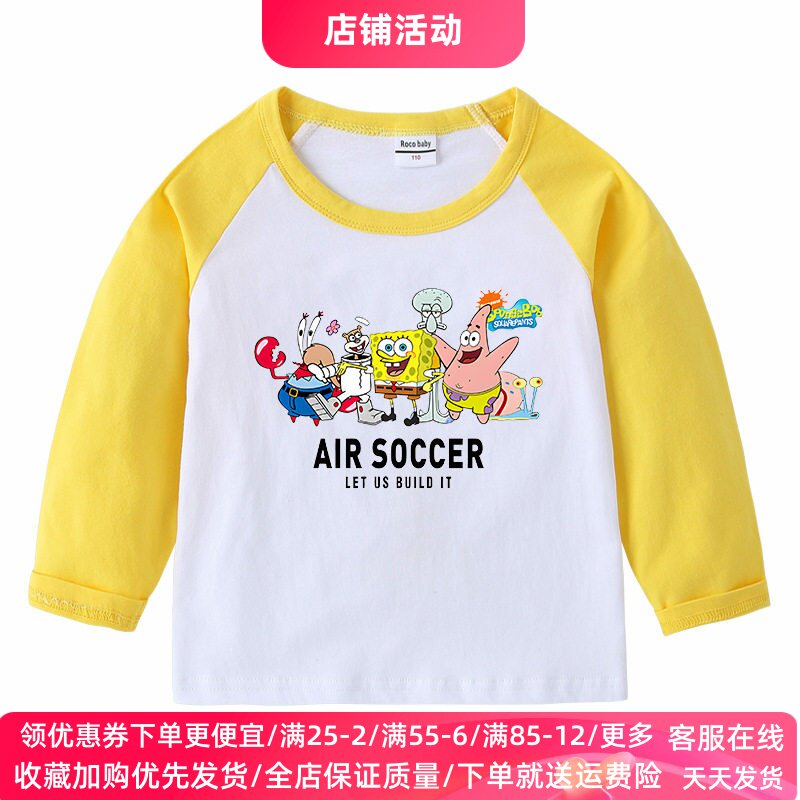 海绵宝宝男童长袖t恤春秋款休闲纯棉女童上衣薄款打底衫儿童衣服