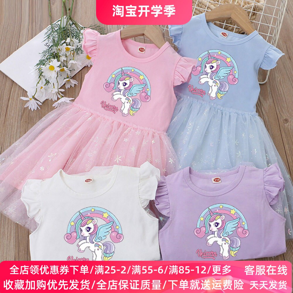 独角兽女童连衣裙短袖夏季儿童裙子童装小马公主裙女孩网纱裙洋气