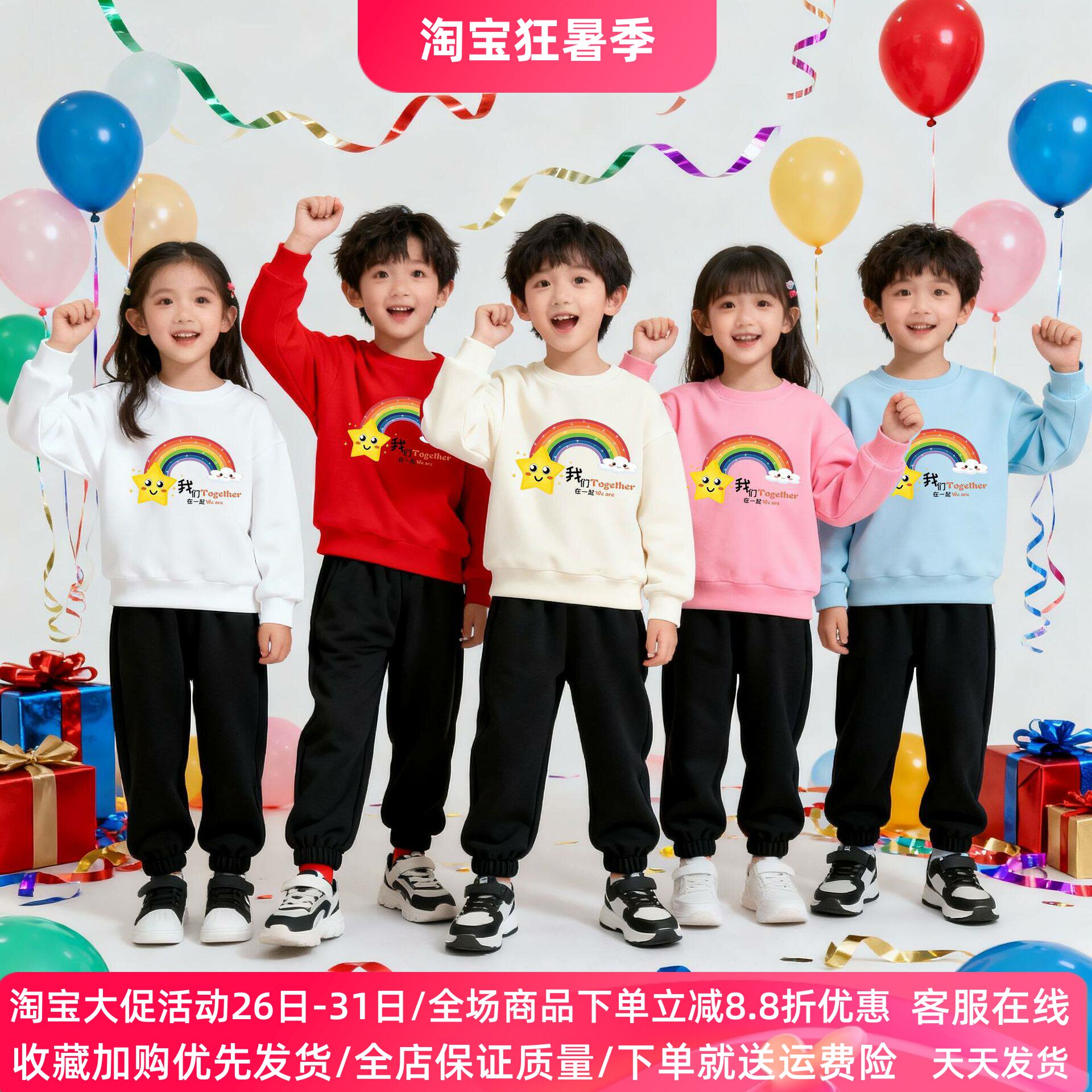 幼儿园活动儿童套装卫衣亲子运动两件套男女童小学生彩虹表演服装