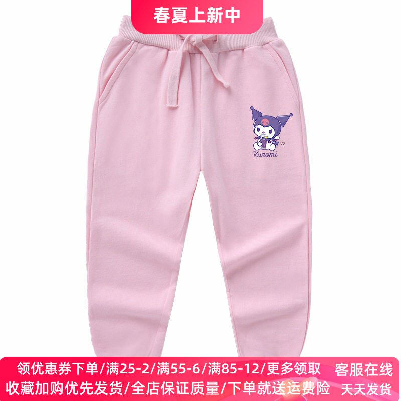 库洛米童装2026新款儿童薄款长裤女童春季裤子春装宝宝休闲运动裤