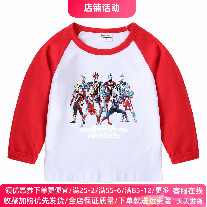 奥特曼衣服2026新款男童长袖T恤衫春装卡通超人图案童装薄款上衣