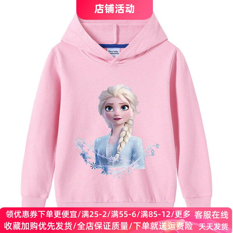 冰雪奇缘艾莎公主童装女童卫衣连帽衫秋新款儿童外套宝宝春装上衣