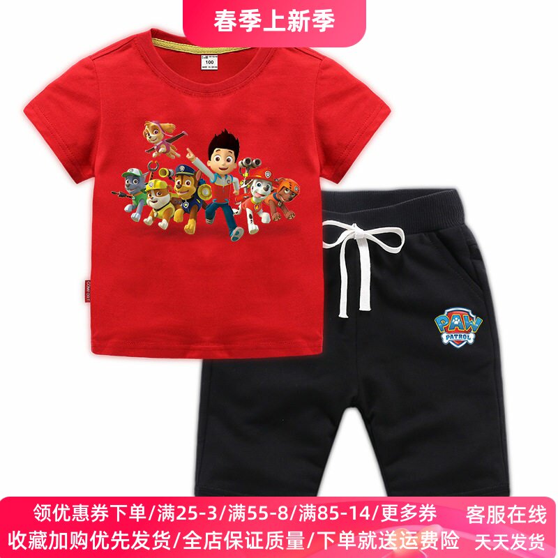 儿童汪汪队衣服男童短袖套装2026夏季新款中小童纯棉T恤薄款夏装