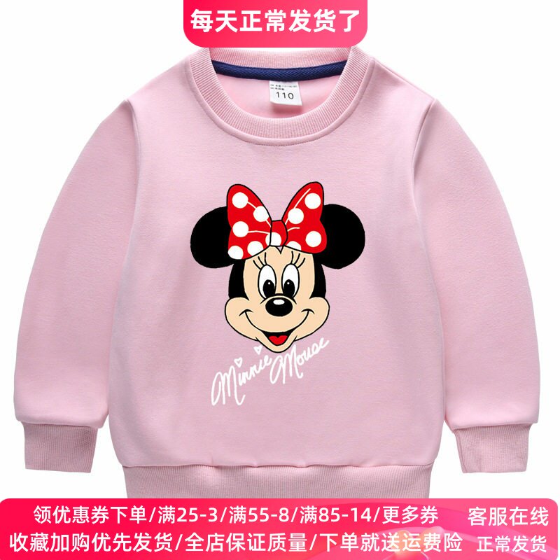 米奇米妮女童卫衣秋冬款女孩2026新款冬装上衣儿童加绒加厚衣服潮