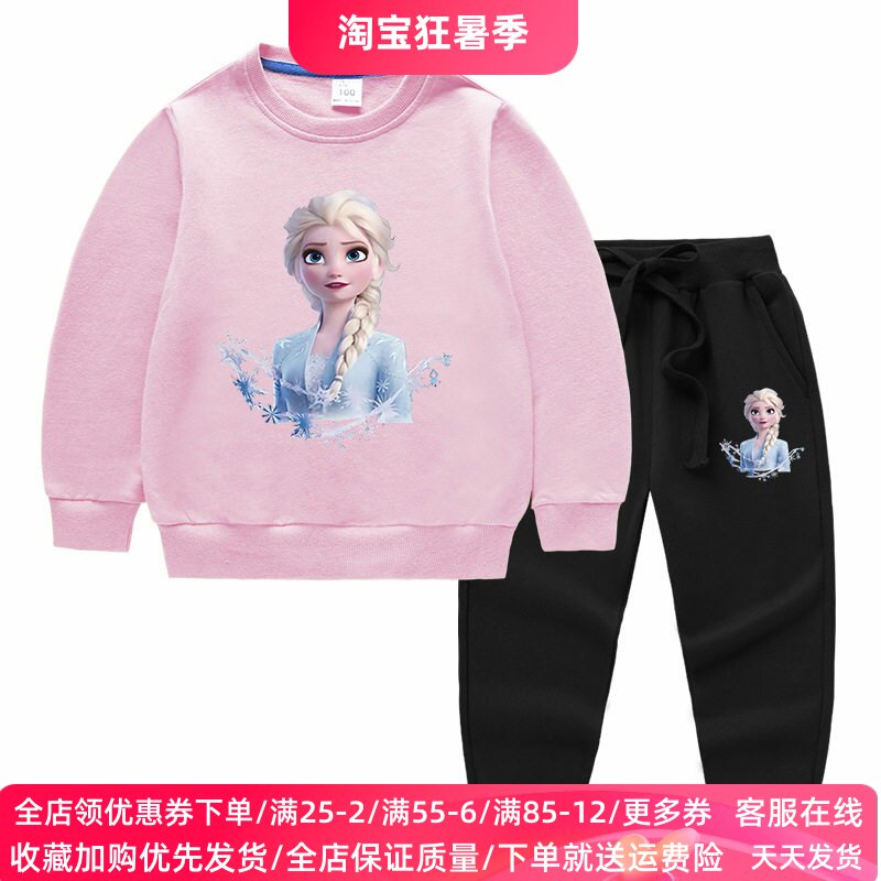 爱莎公主童装女童套装秋装薄款女孩洋气长袖卫衣儿童冰雪奇缘衣服