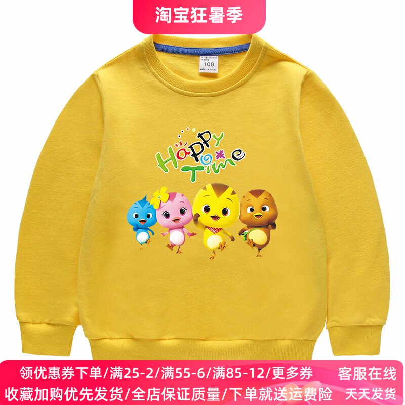 萌鸡小队儿童卫衣2026秋季薄款男童女童纯棉长袖上衣卡通宝宝秋装