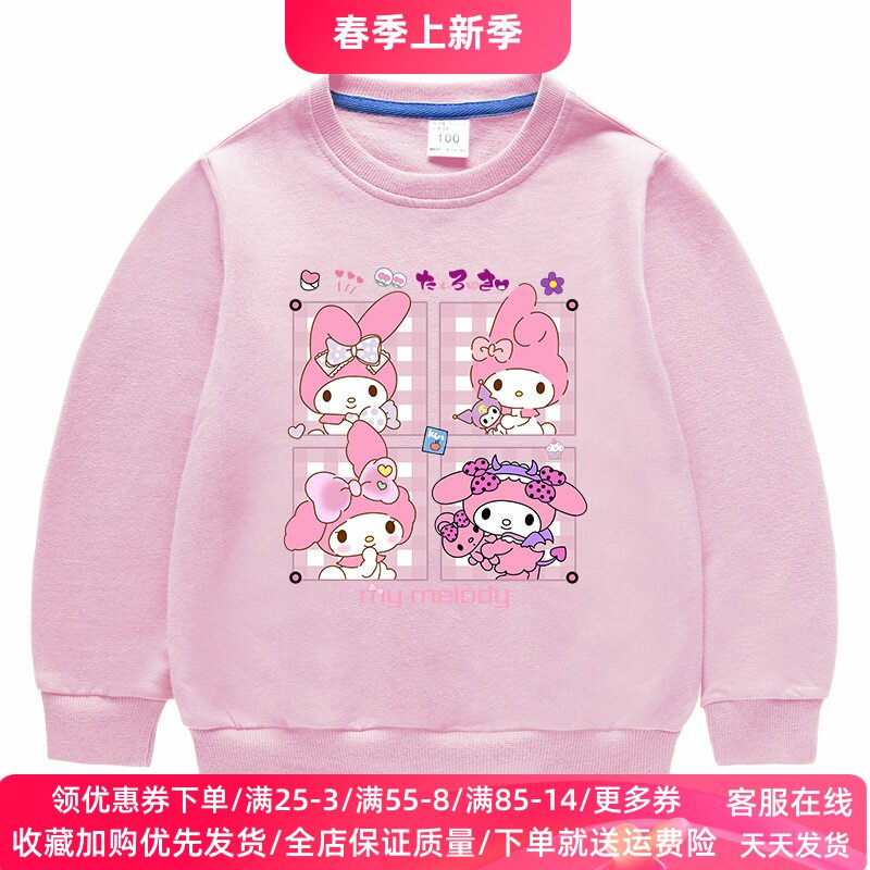 女童美乐蒂卫衣春季2026新款儿童春装纯棉长袖衣服女孩时髦上衣女