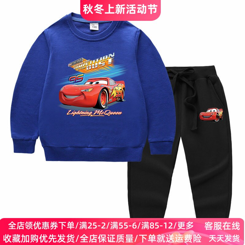 麦昆车衣服男童套装秋装卡通儿童长袖卫衣纯棉上衣小汽车图案童装