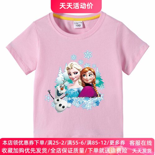 冰雪奇缘艾莎公主女童短袖T恤夏装儿童半袖纯棉上衣夏季洋气童装