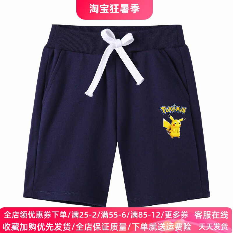 皮卡丘童装男童裤子夏季薄款儿童纯棉休闲运动五分裤男孩短裤夏装