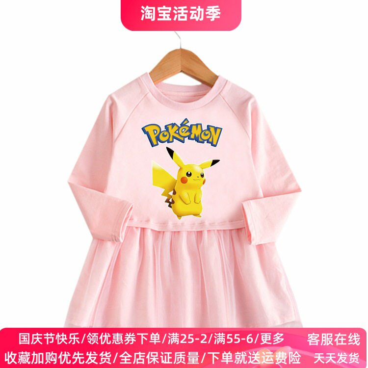 女童连衣裙秋装皮卡丘童装纯棉洋气小女孩长袖裙子儿童秋季网纱裙