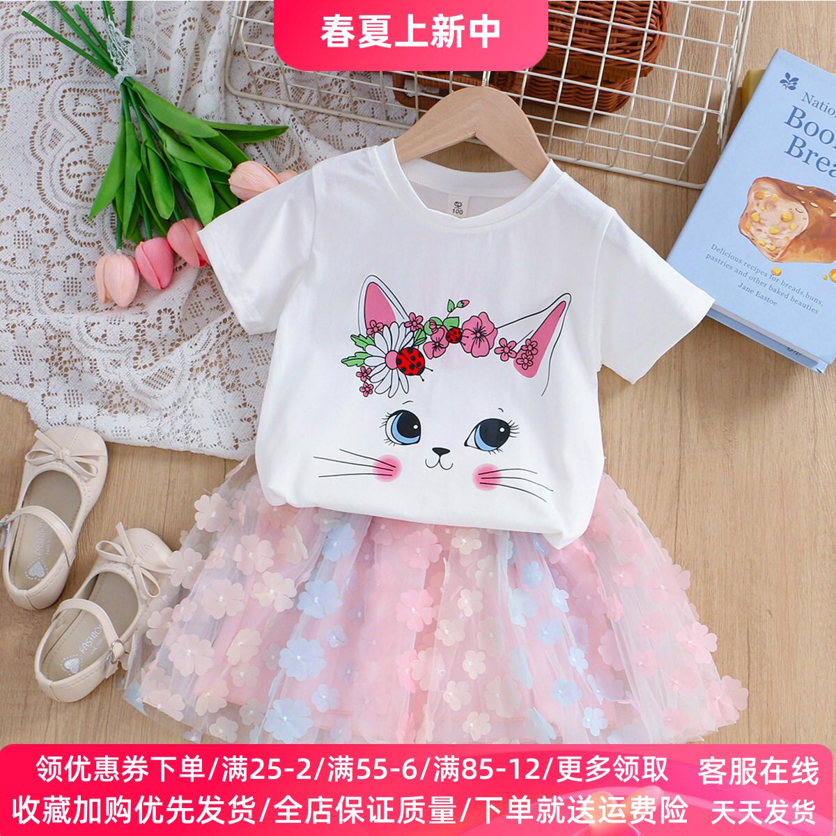 儿童夏季短袖T恤套装女童卡通小猫咪网纱半身裙两件套纯棉薄夏装