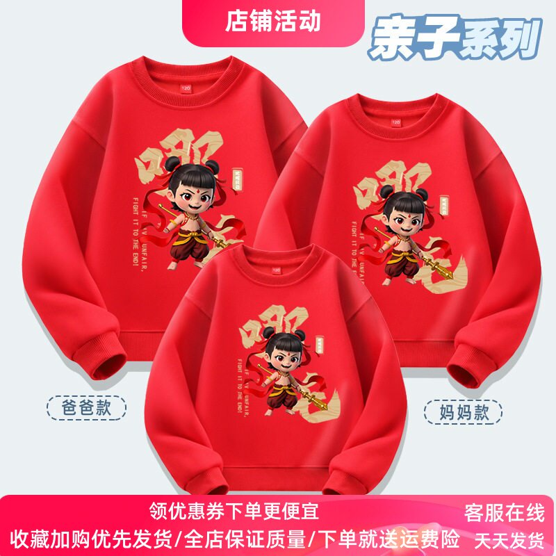 哪吒衣服儿童长袖卫衣亲子2026新款男童春装电影哪咤春季女童上衣