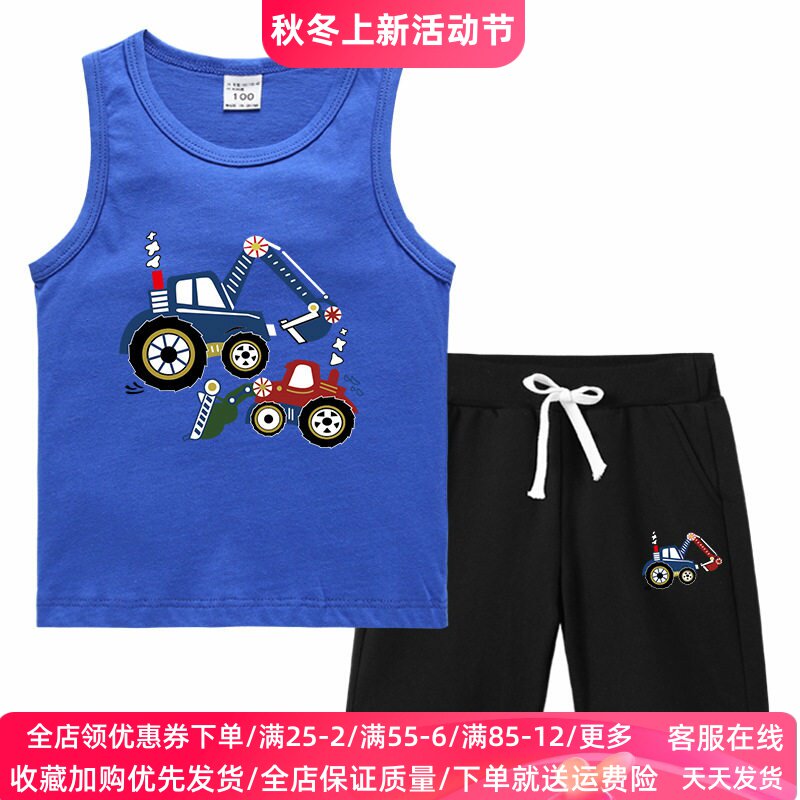 挖掘机童装男童背心套装儿童夏季运动两件套男孩汽车图案薄款夏装