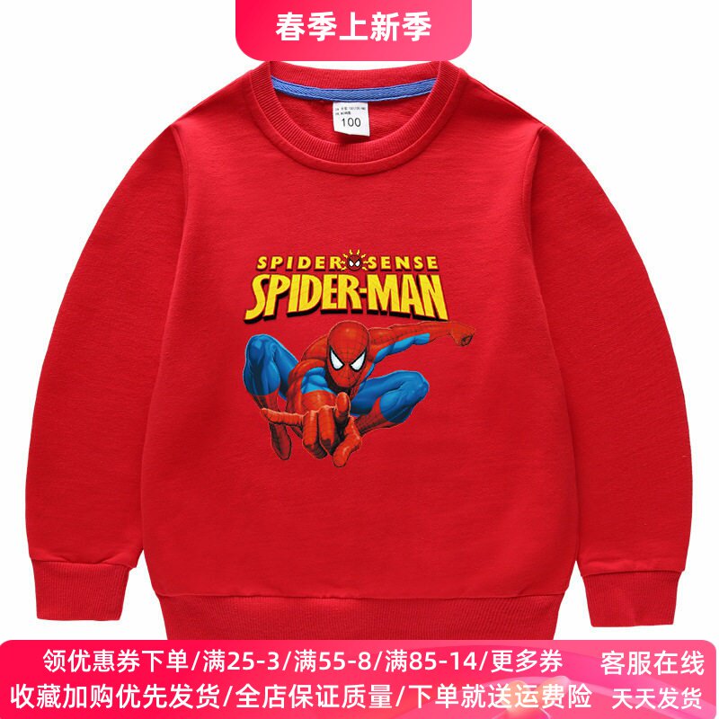 蜘蛛侠超人儿童长袖卫衣美式卡通男童衣服2026新款春装纯棉上衣潮