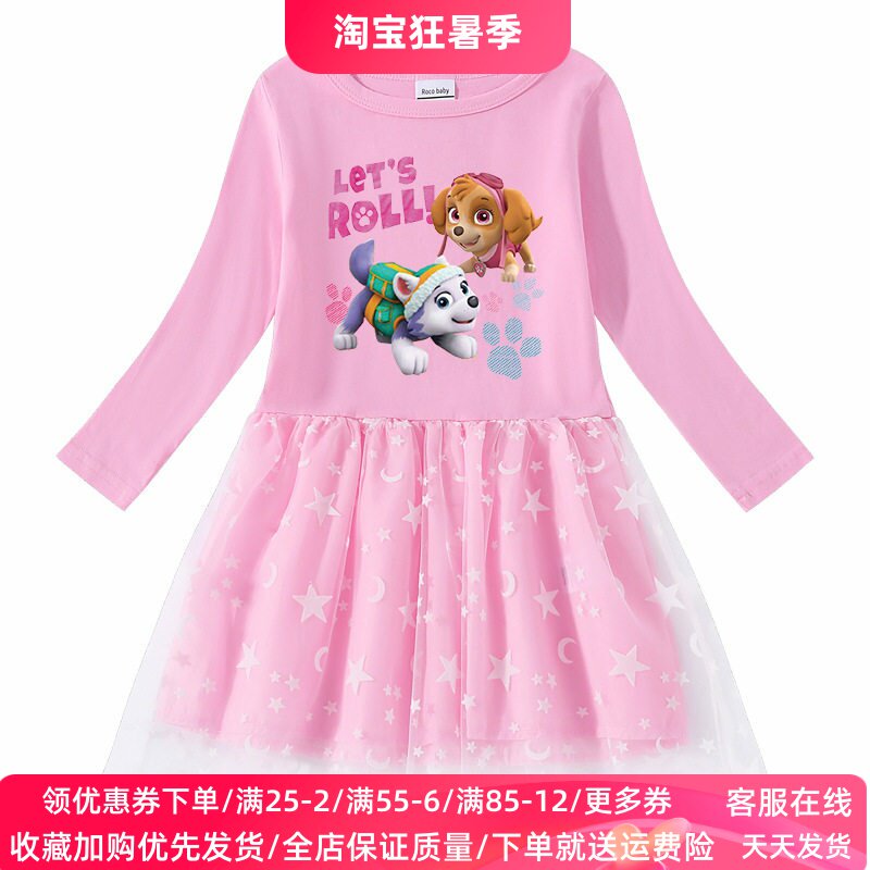 汪汪队衣服女童春秋薄款卫衣裙子小女孩旺旺队儿童长袖连衣裙童装