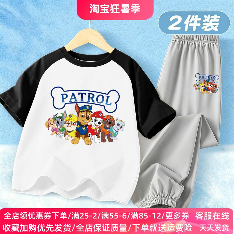 汪汪队男童夏装套装纯棉夏季薄款儿童插肩短袖T恤冰丝防蚊裤长裤
