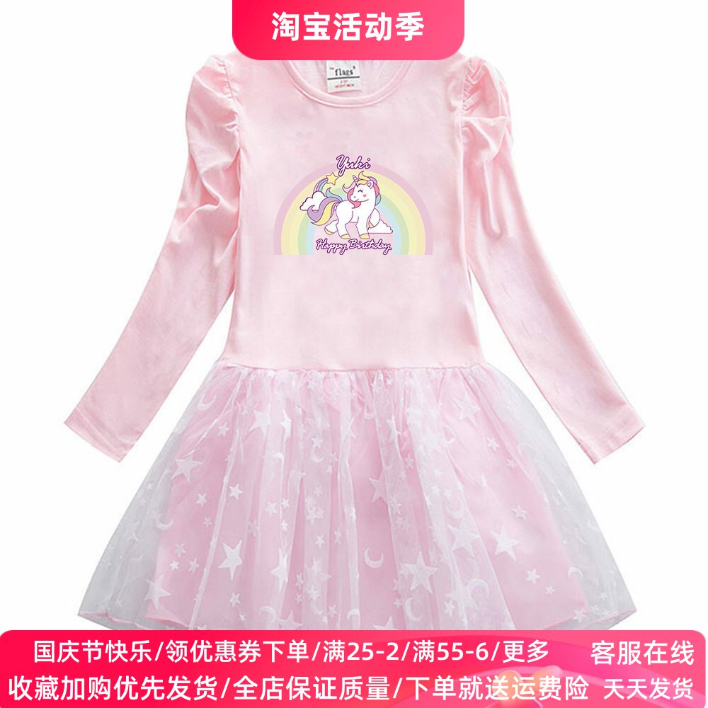 独角兽衣服女童长袖连衣裙春秋款儿童秋装卫衣裙洋气女孩网纱裙子