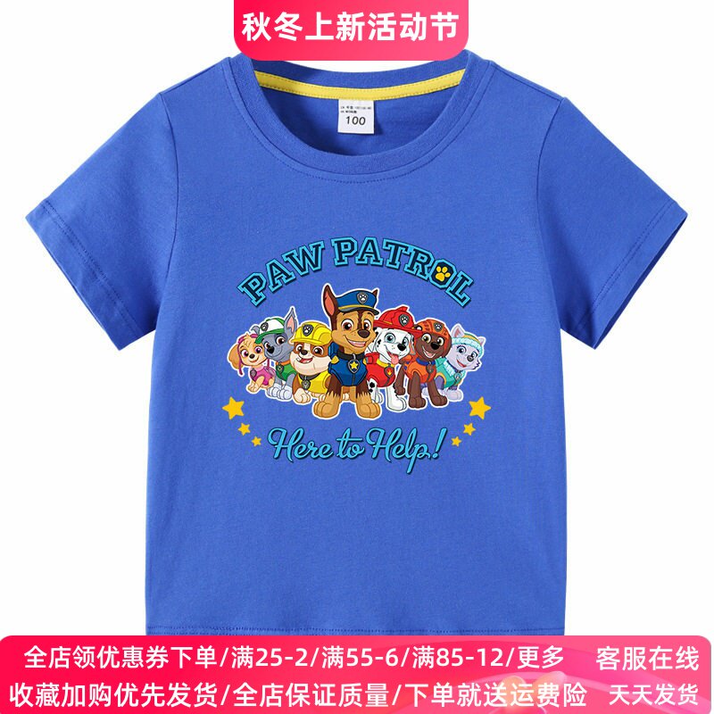 汪汪队衣服夏季男童短袖T恤装