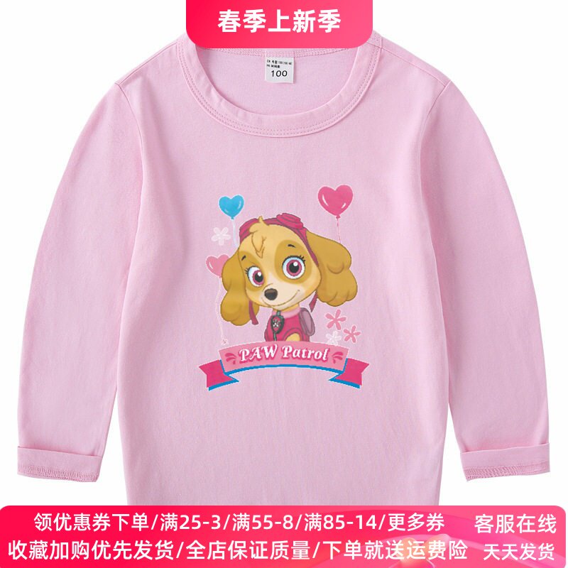 汪汪队天天童装女童秋衣纯棉长袖T恤春秋打底衫儿童春装纯棉上衣