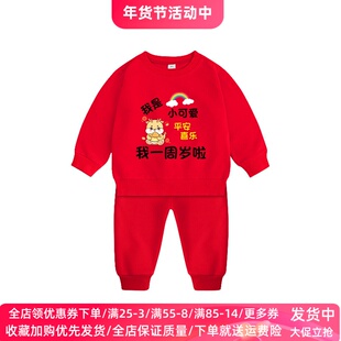 1男童春装套装男孩红色卫衣一周岁婴儿女宝宝生日宴礼服纯棉薄款