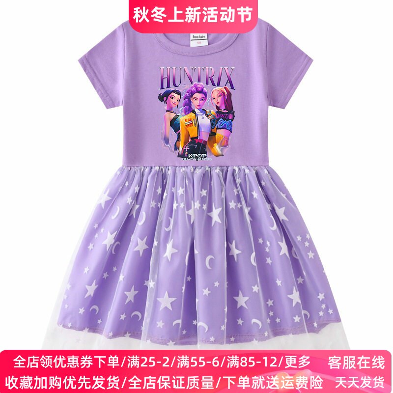 Kpop猎魔女团衣服女童短袖连衣裙夏季儿童彩虹网纱公主裙子夏装潮