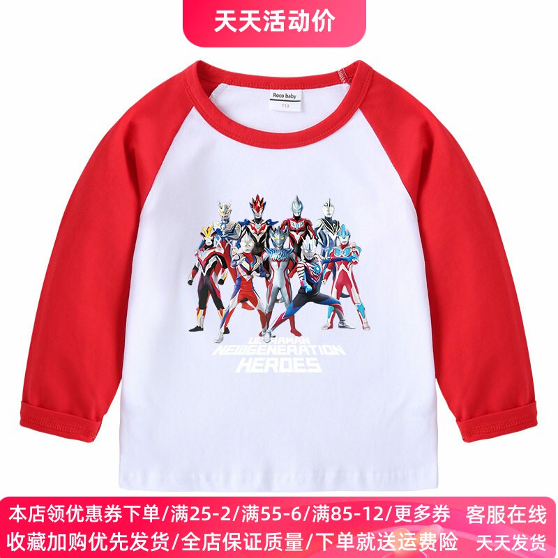 奥特曼衣服2026新款男童长袖T恤衫春装卡通超人图案童装薄款上衣