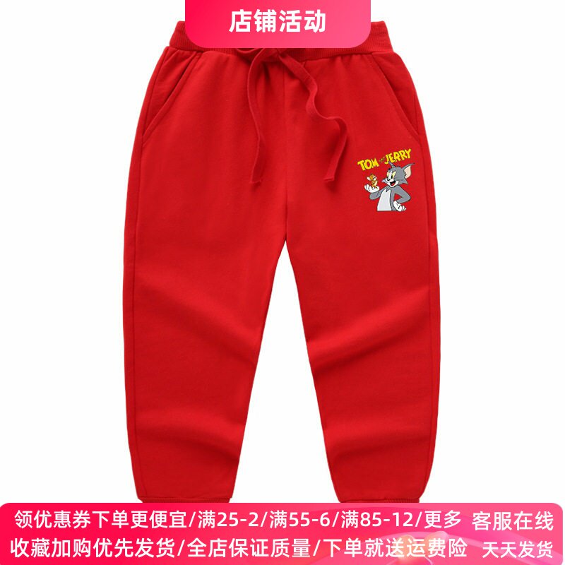 猫和老鼠童装儿童纯棉裤子红色春秋款外穿休闲运动长裤男童春装薄