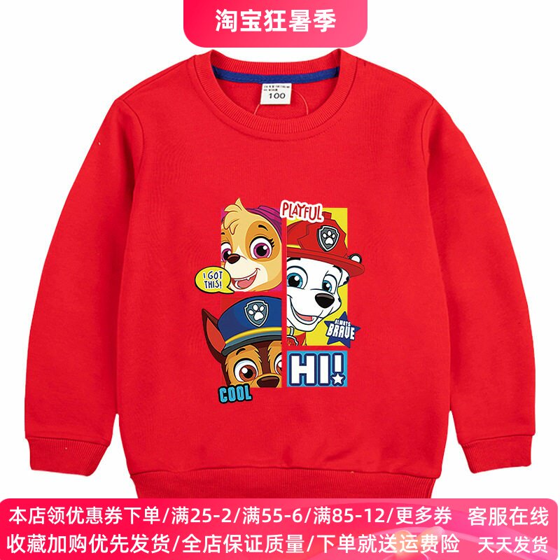 汪汪队衣服男女童长袖卫衣春秋新款宽松套头儿童休闲纯棉上衣秋装