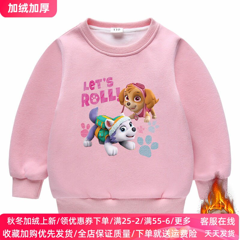 女宝宝卫衣加绒冬季保暖上衣女童汪汪队衣服儿童双层绒加厚打底衫