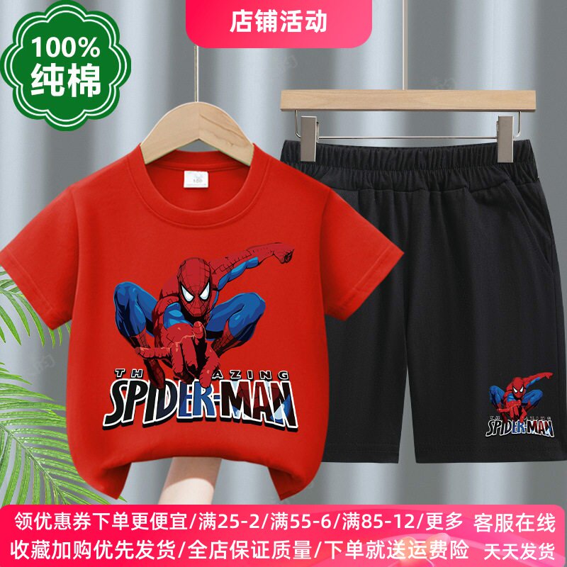 蜘蛛侠超人童装男童短袖t恤夏季儿童套装纯棉半袖男宝宝薄款夏装