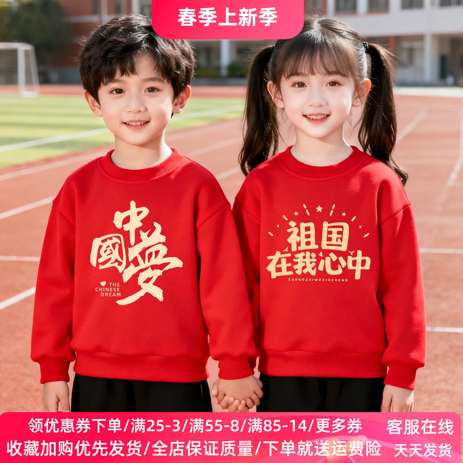 中国风大红色男女童卫衣儿童学校大合唱表演服装春季薄款上衣班服