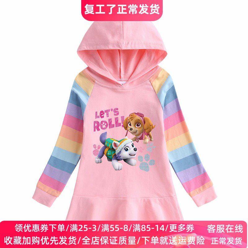 2026春秋新款纯棉女童连衣裙汪汪队天天衣服儿童长袖卫衣裙春装薄