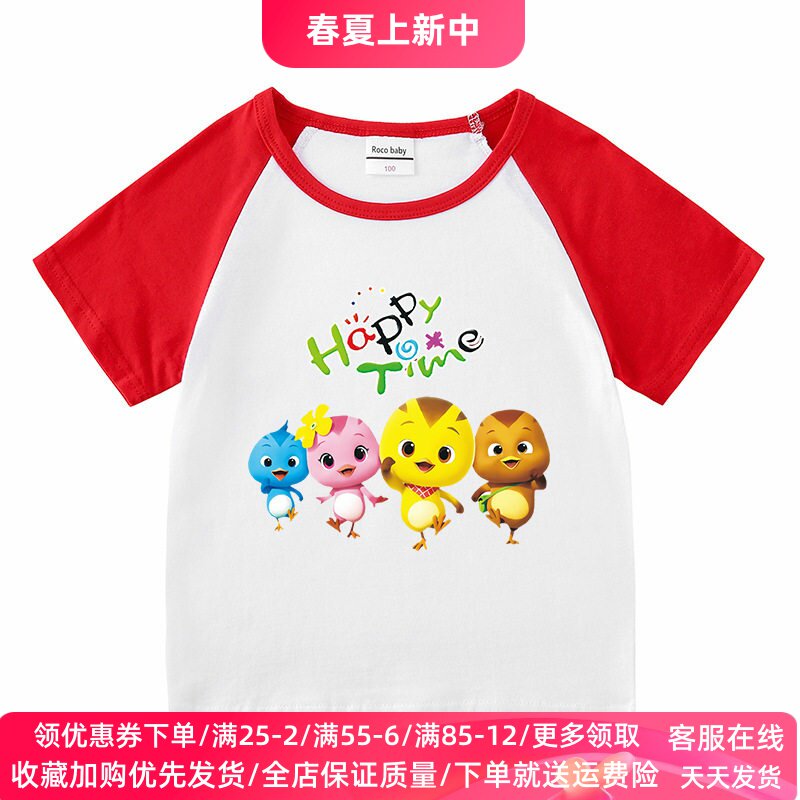 2026新款萌鸡小队衣服童装3岁男女童短袖T恤纯棉宝宝上衣儿童夏装