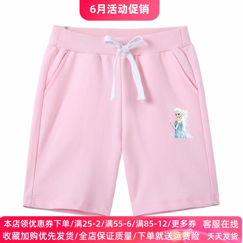 冰雪奇缘女童裤子夏季薄款儿童艾莎公主粉红色五分裤女孩短裤夏装