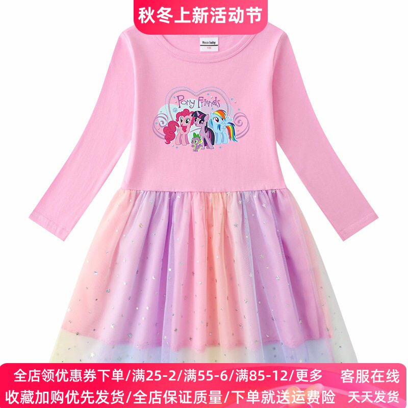 小马宝莉女童连衣裙秋季2026新款宝宝长袖卫衣裙纯棉儿童秋装裙子